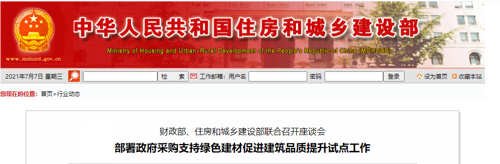 助力城市“綠色建筑”，提升建筑能效水平，空氣能熱水器未來可期！